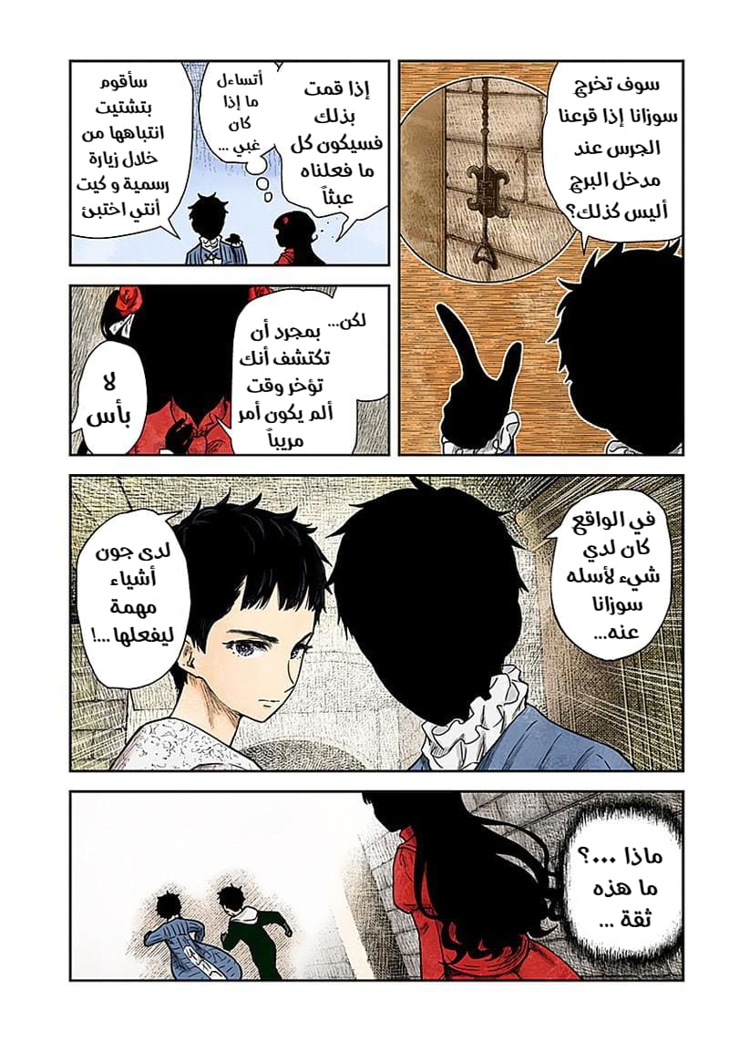 الصفحة 10