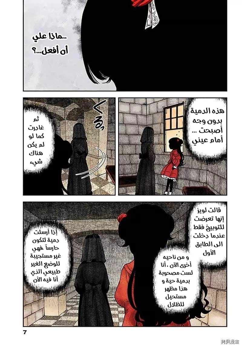 الصفحة 7