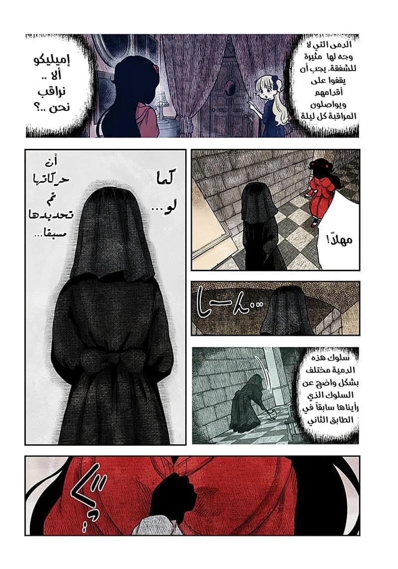 الصفحة 8