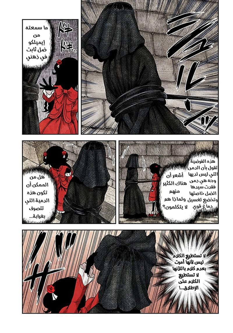 الصفحة 9