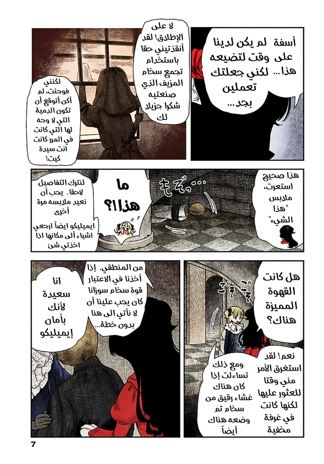 الصفحة 8