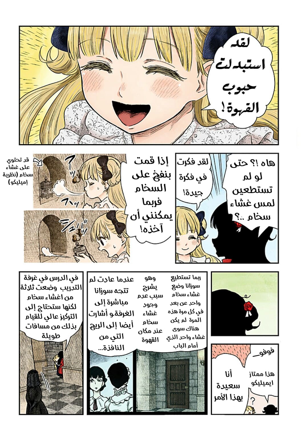 الصفحة 9