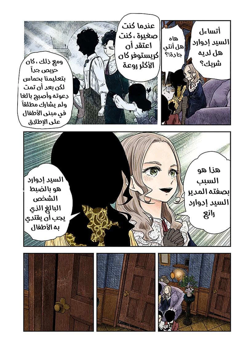 الصفحة 6