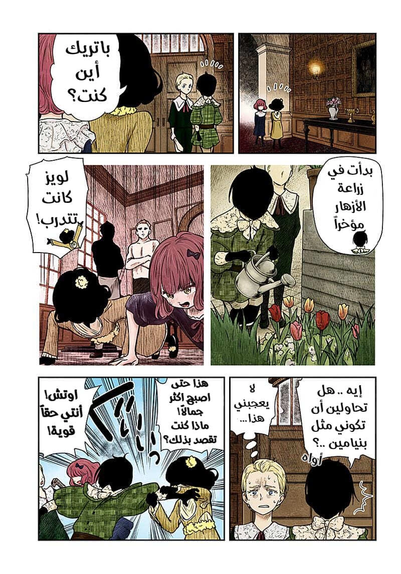 الصفحة 8