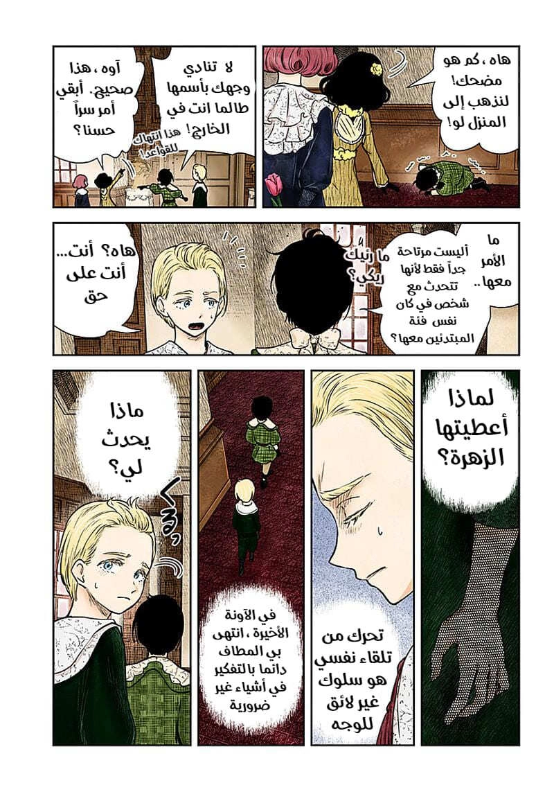الصفحة 10