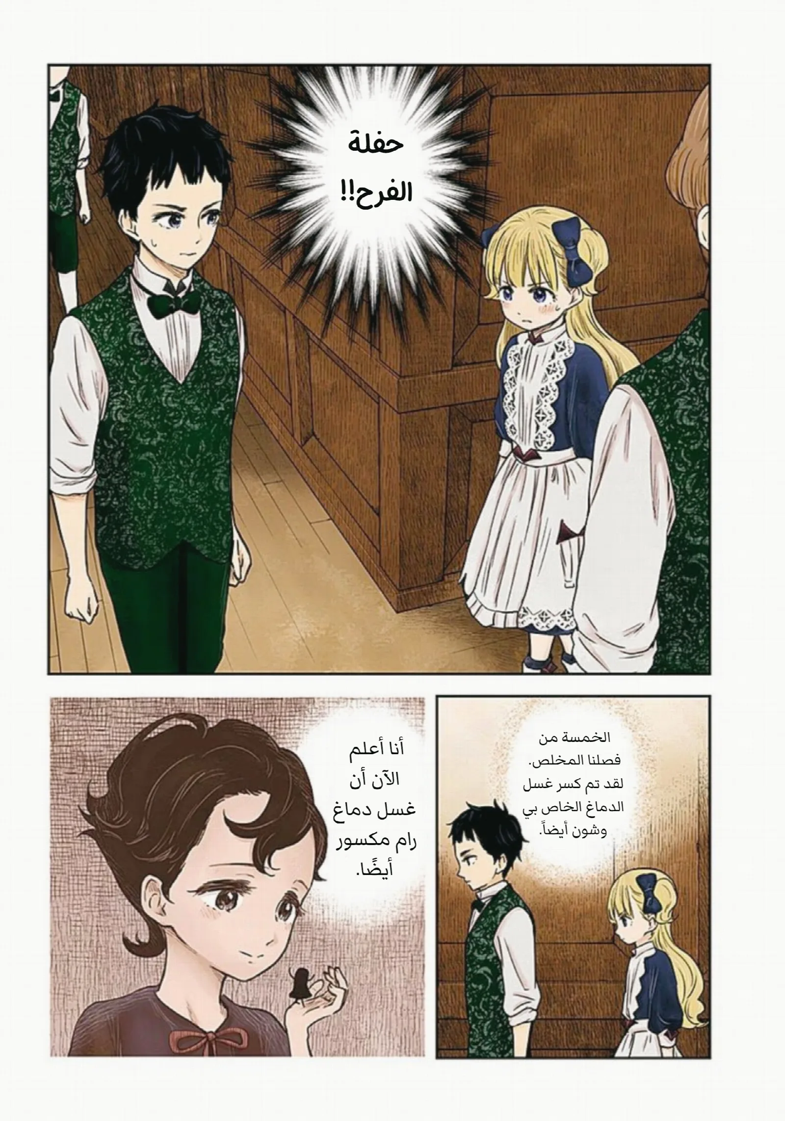 الصفحة 4