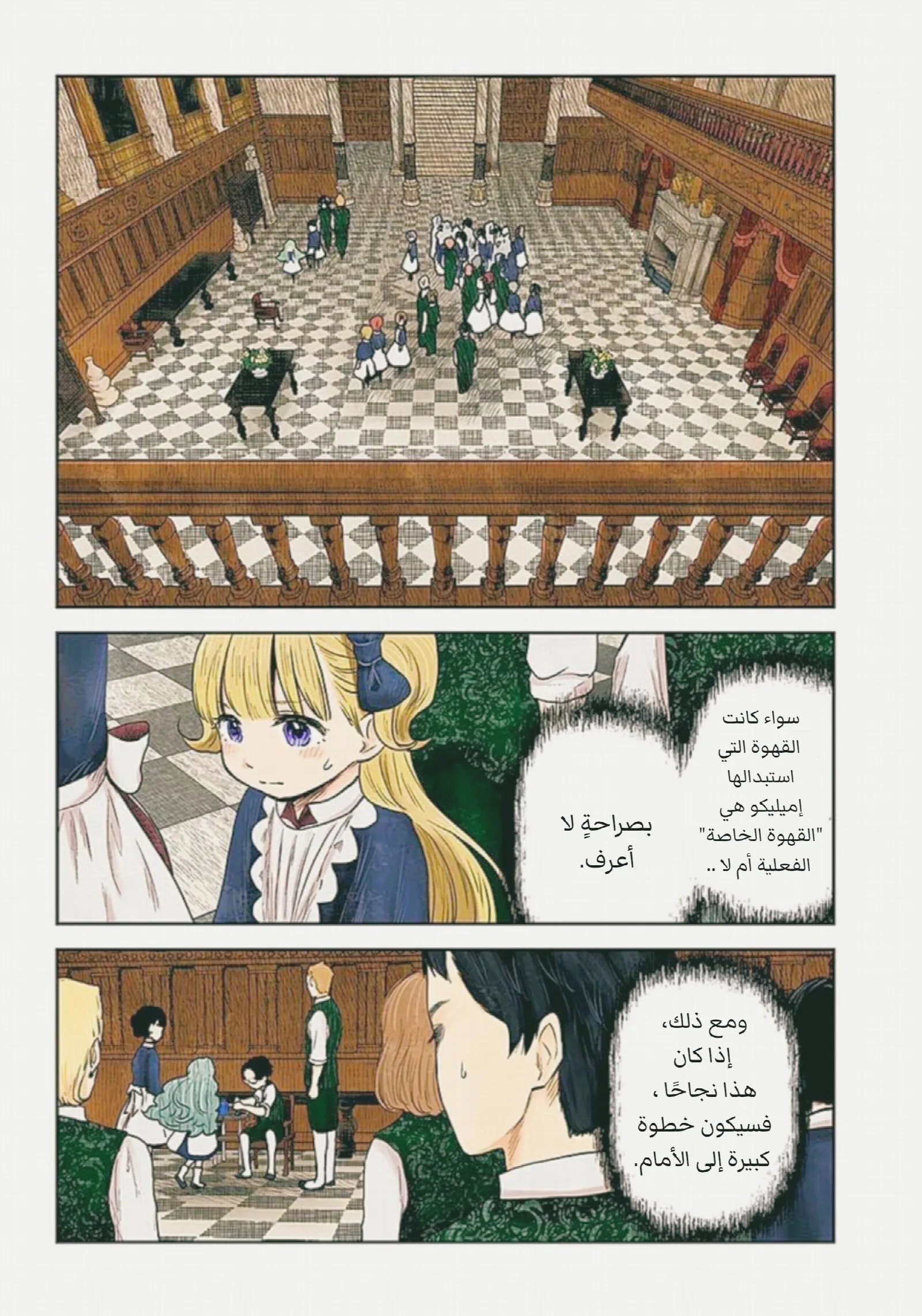 الصفحة 6