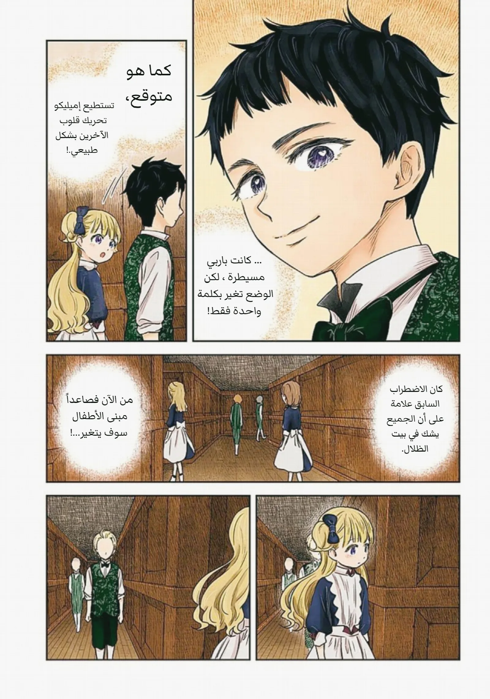 الصفحة 16