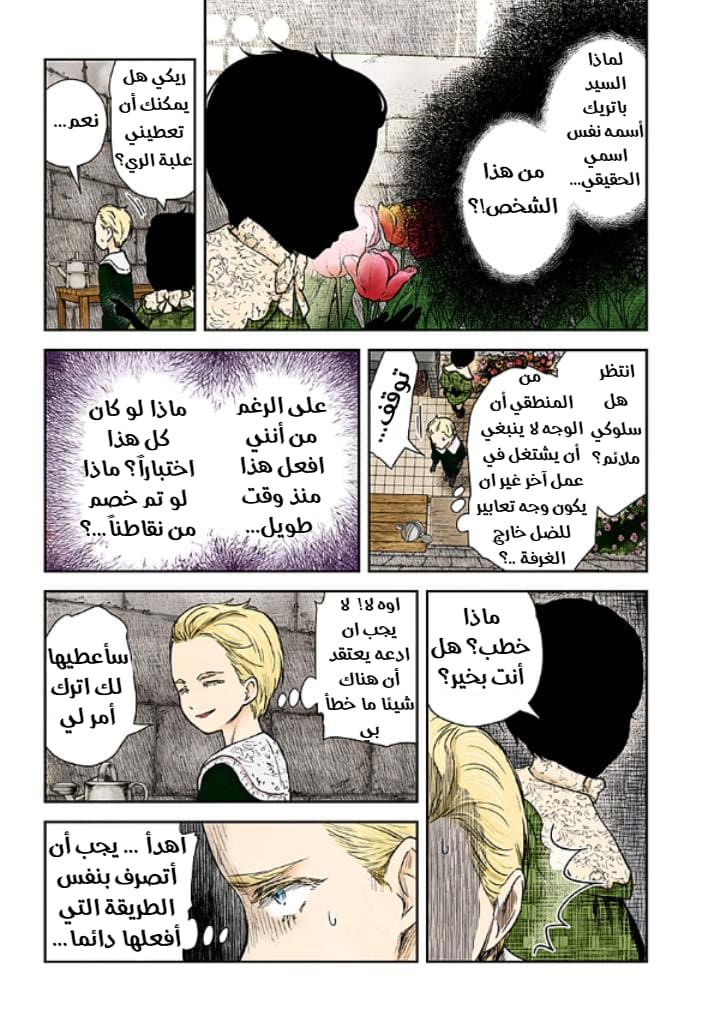 الصفحة 4