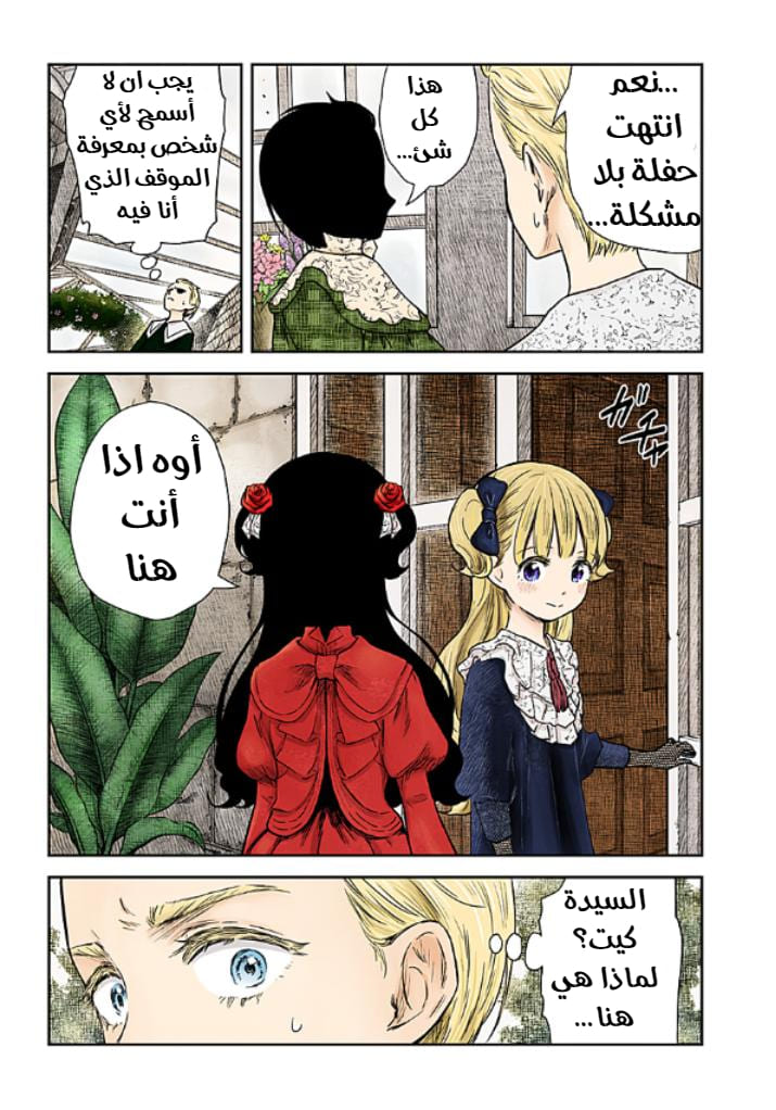 الصفحة 6