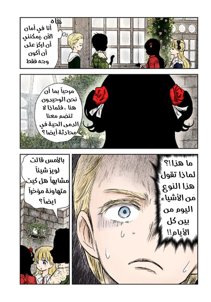 الصفحة 7