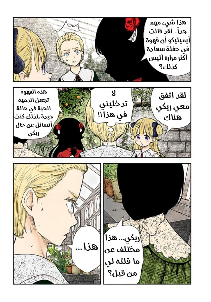 الصفحة 8