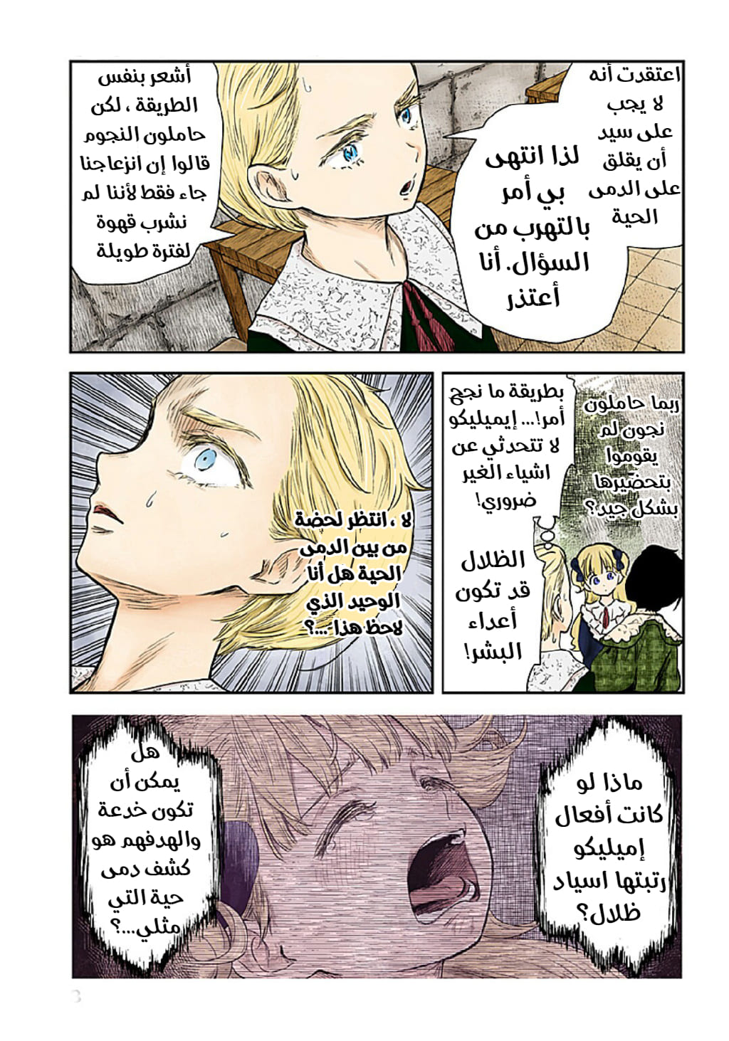 الصفحة 9