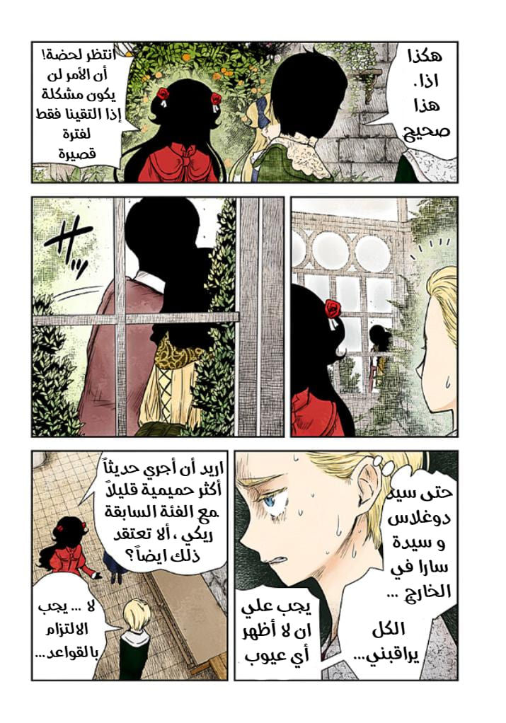 الصفحة 14