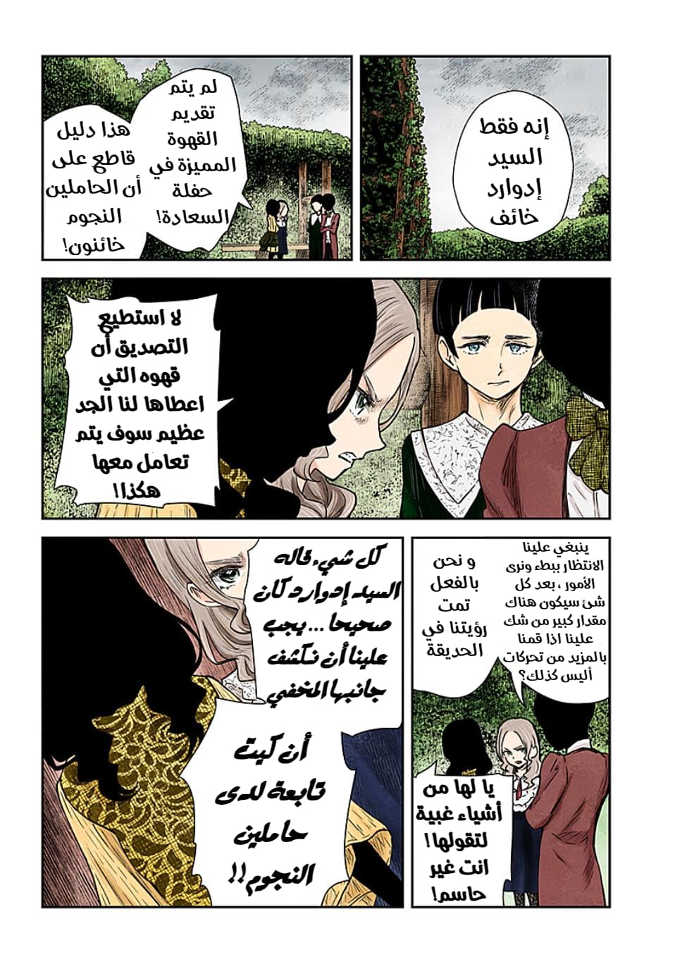 الصفحة 3
