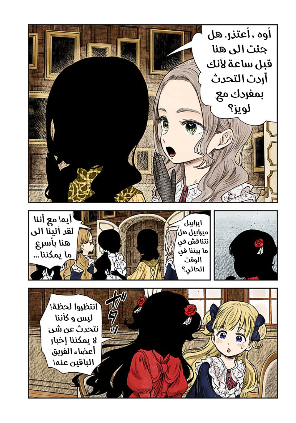 الصفحة 6