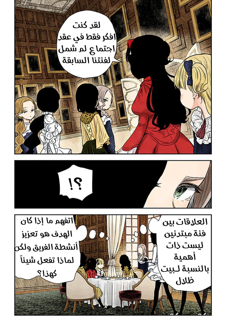 الصفحة 7