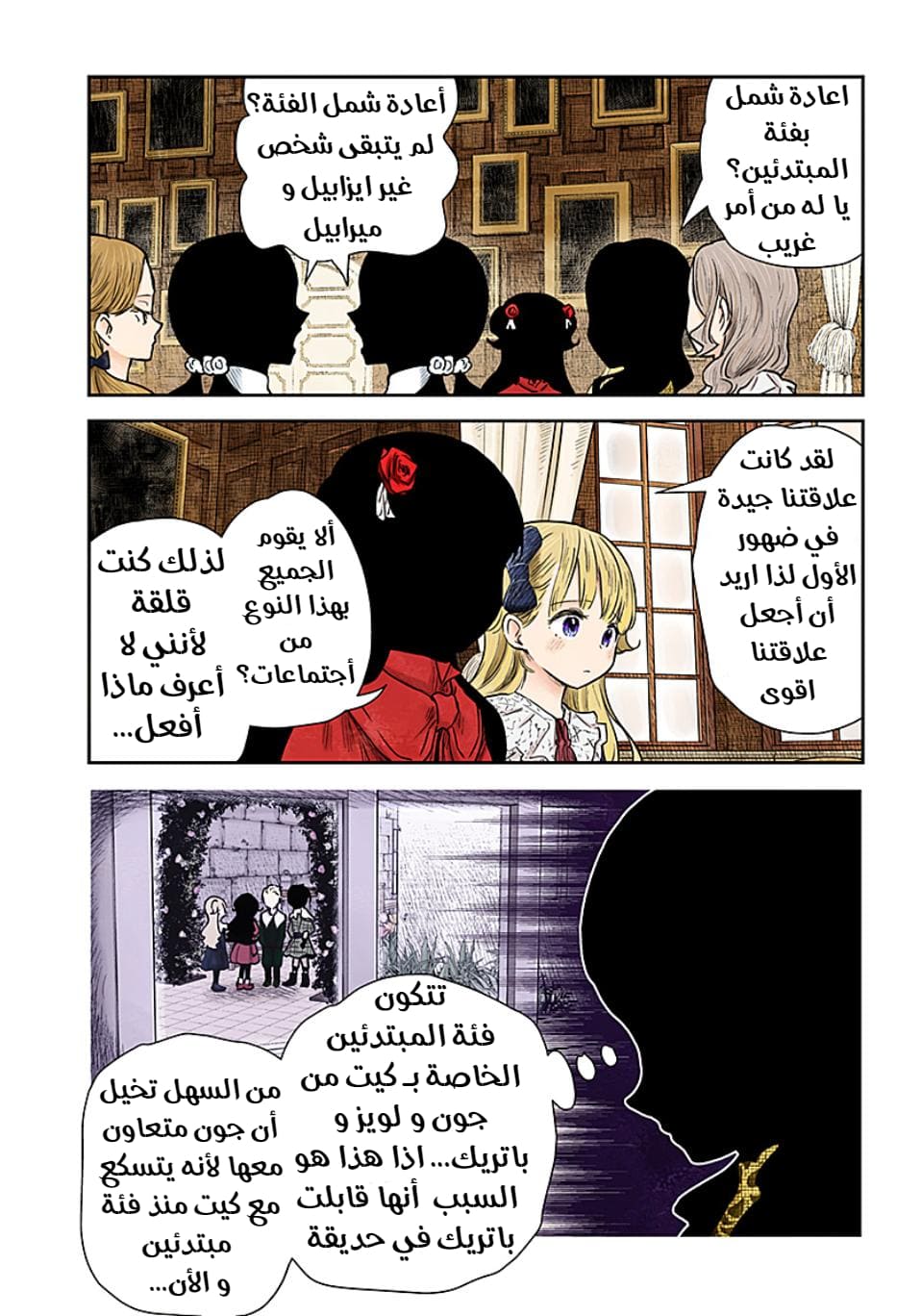 الصفحة 8