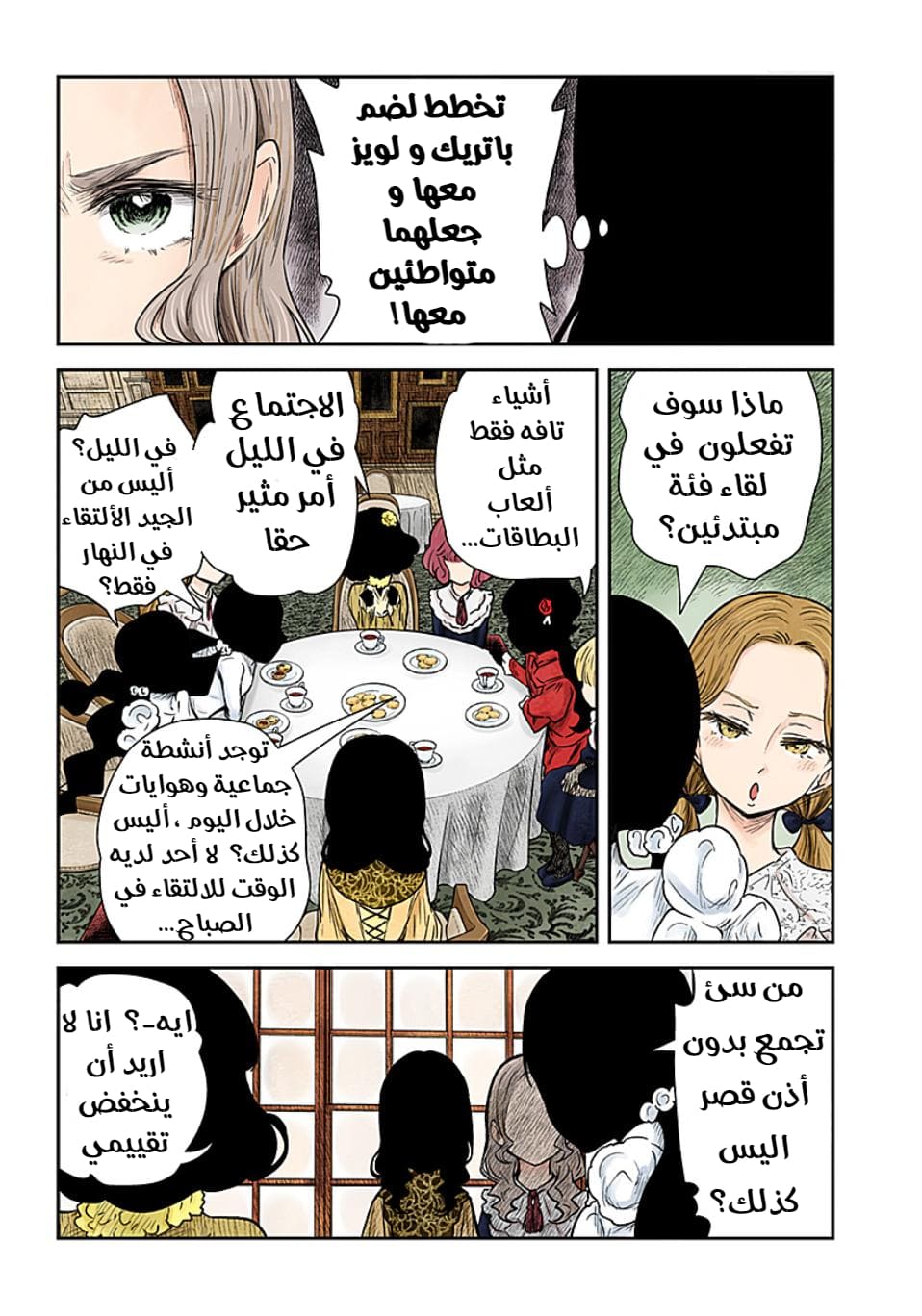 الصفحة 9