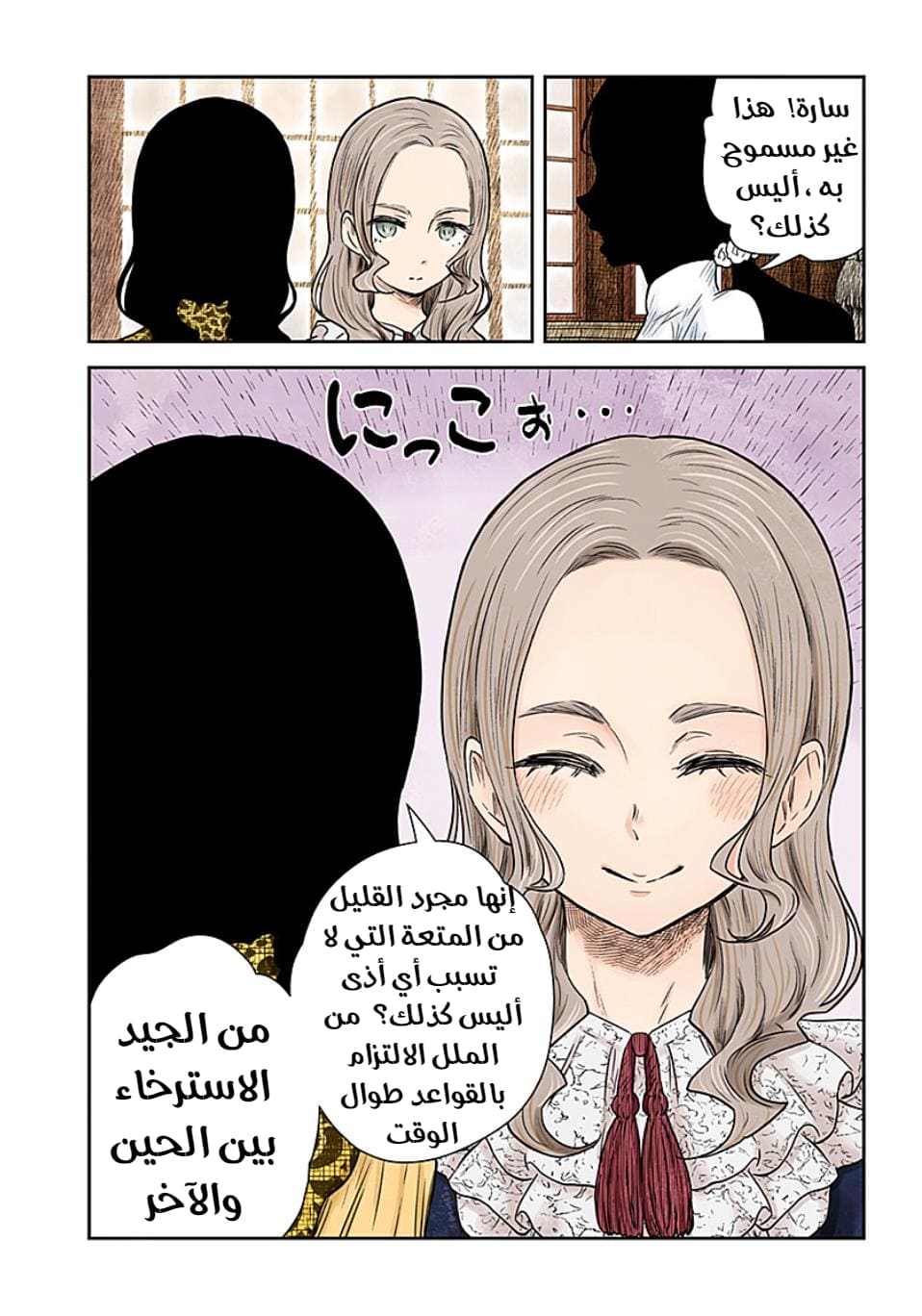 الصفحة 10