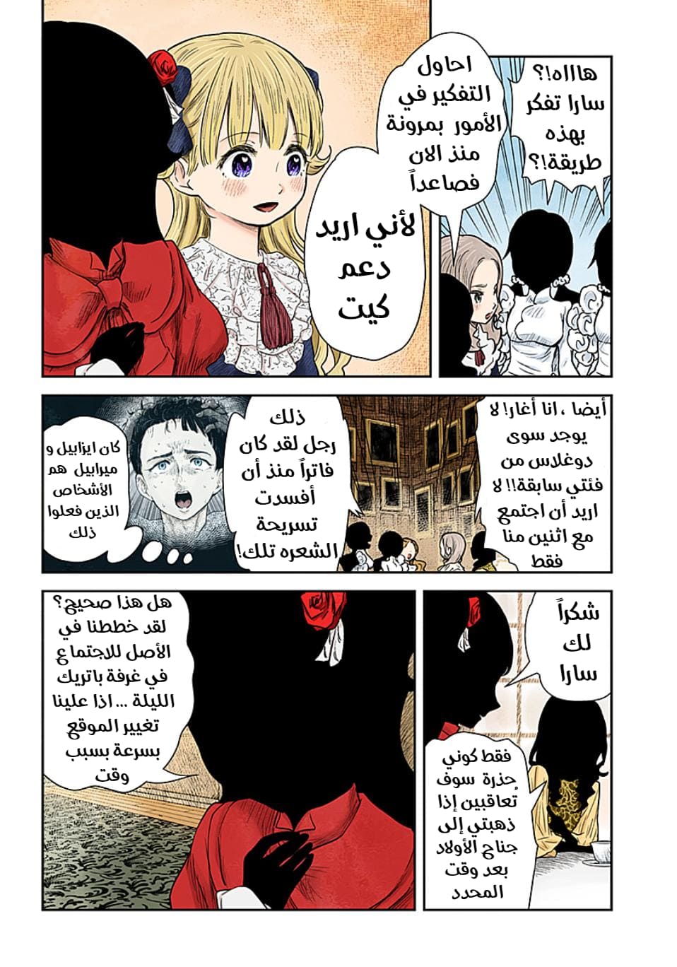 الصفحة 11