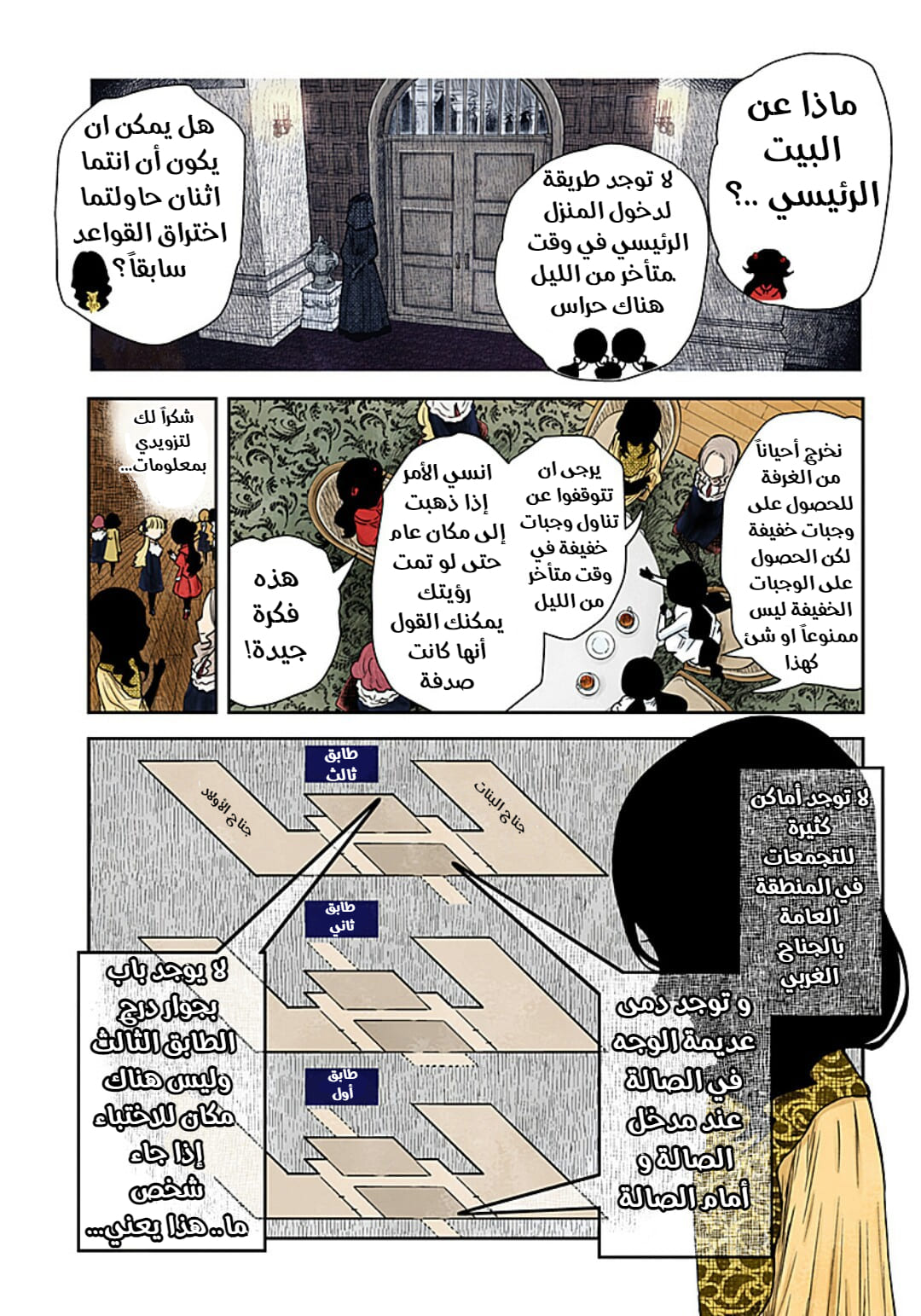 الصفحة 12