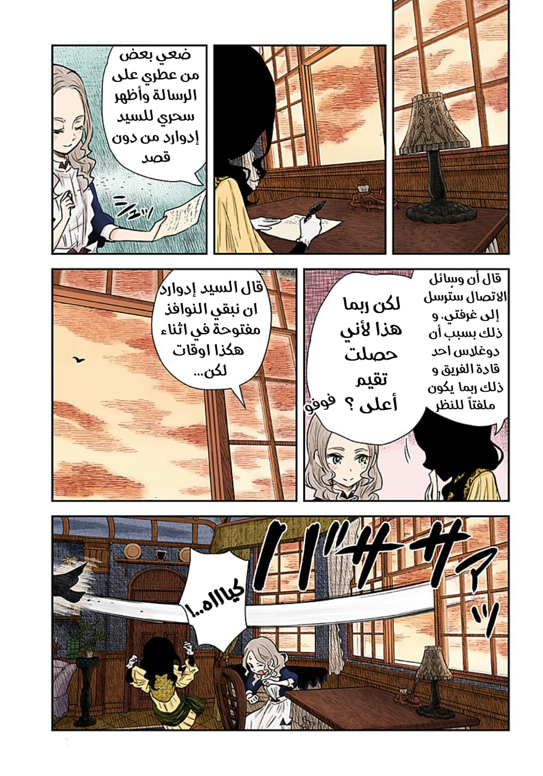 الصفحة 14