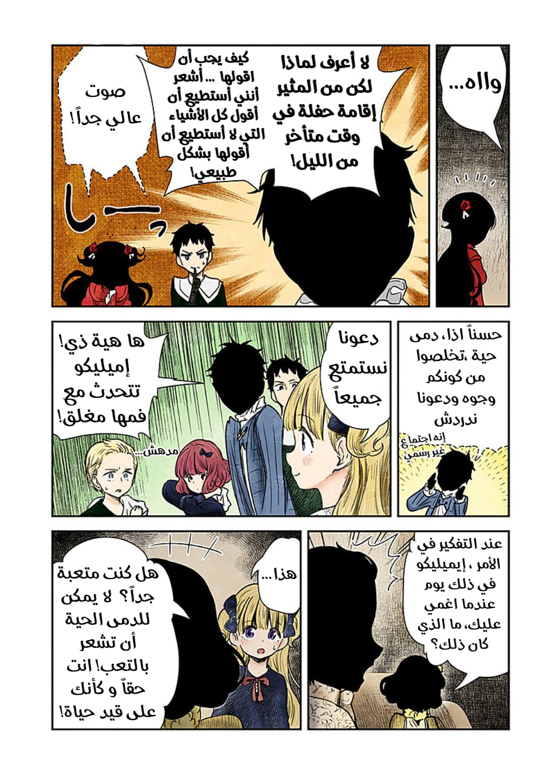 الصفحة 6