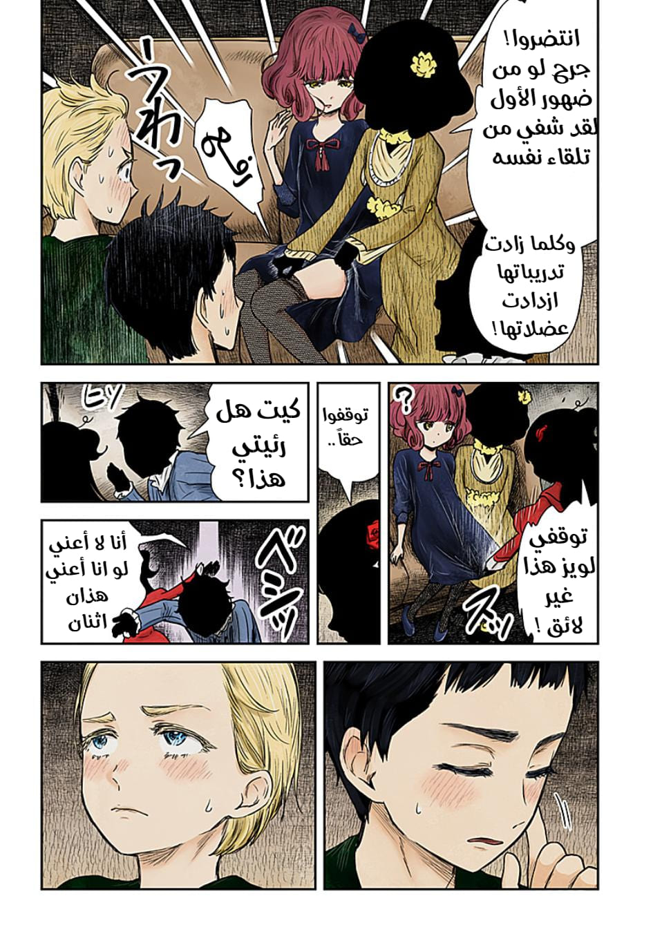 الصفحة 7