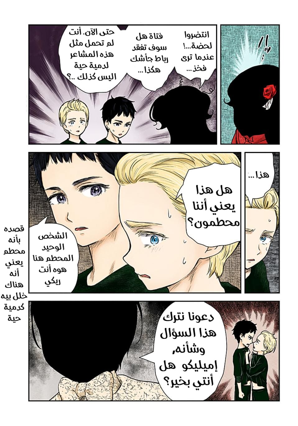 الصفحة 8