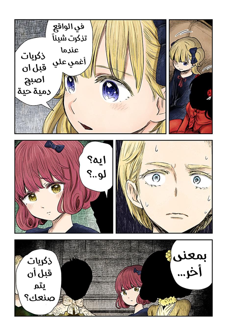 الصفحة 9