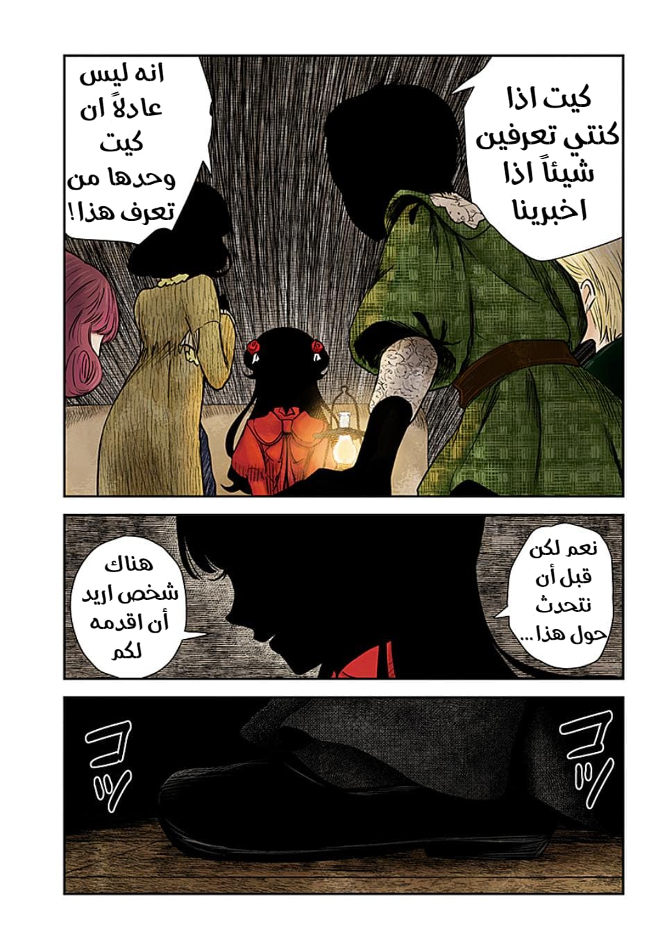 الصفحة 10