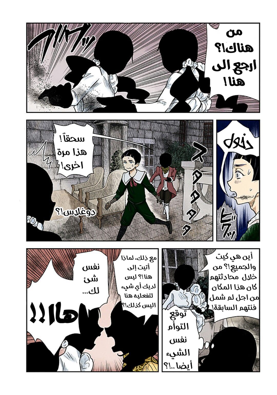 الصفحة 12