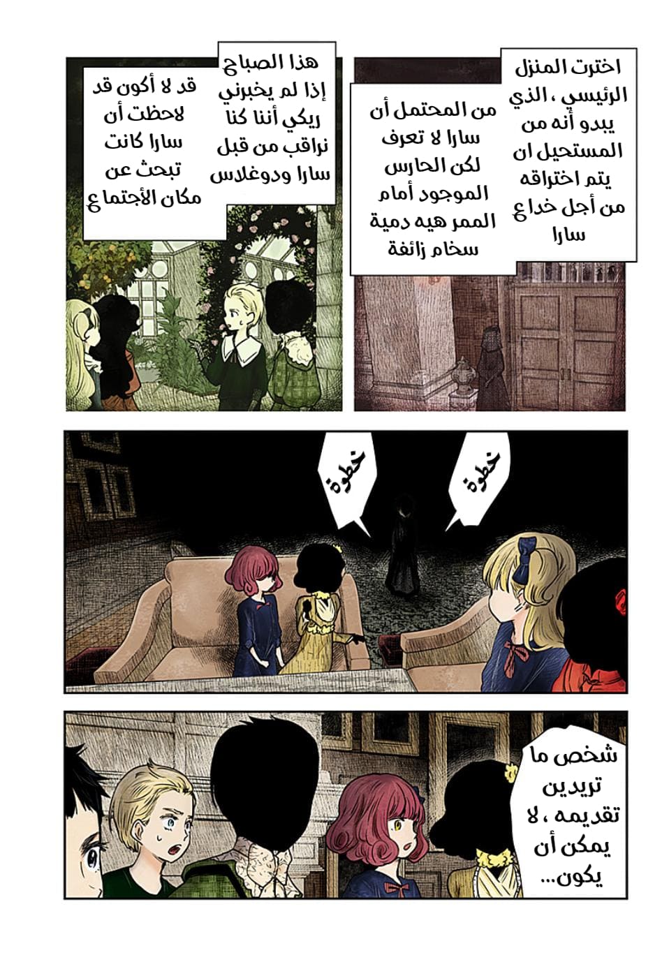 الصفحة 16