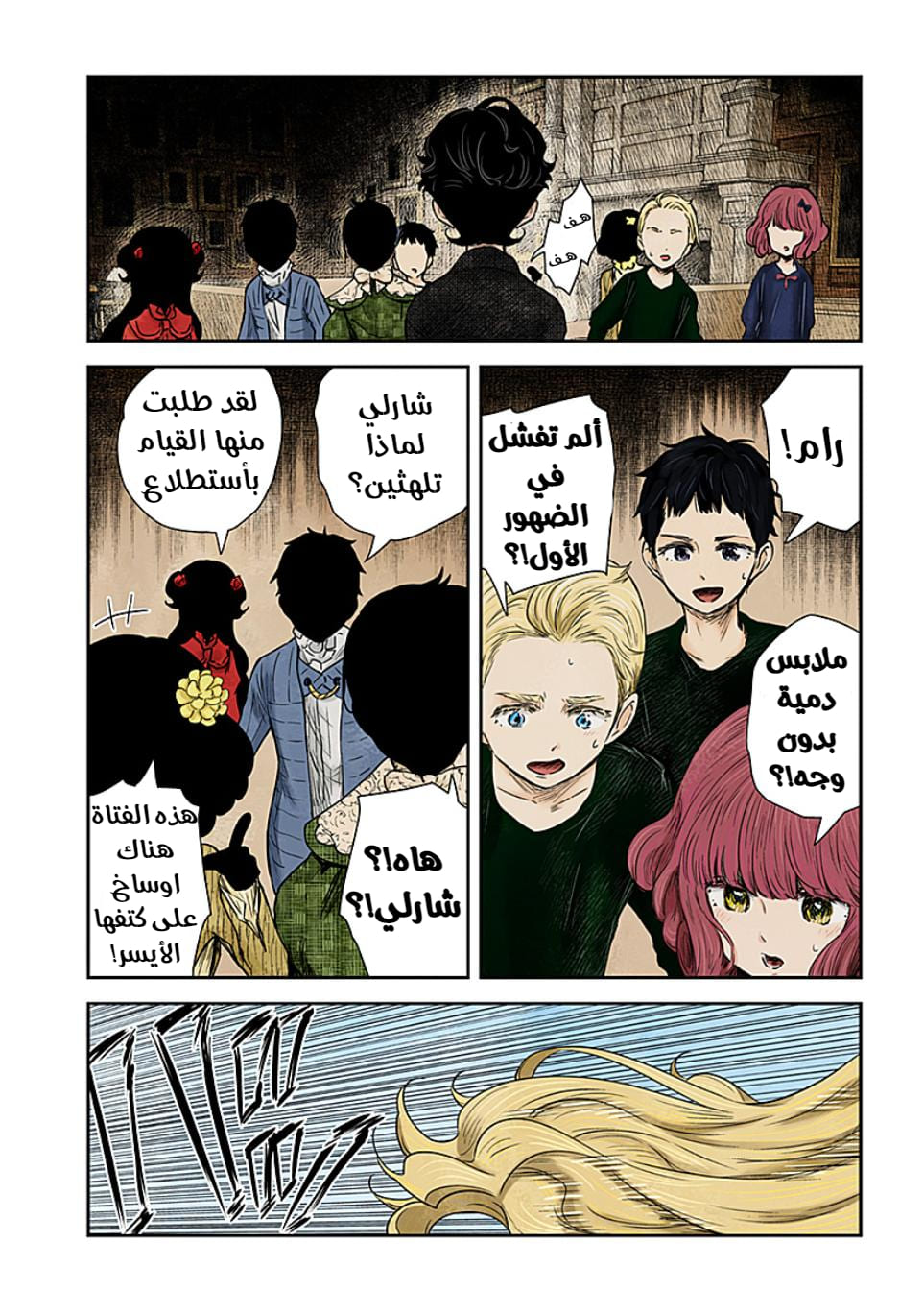 الصفحة 3