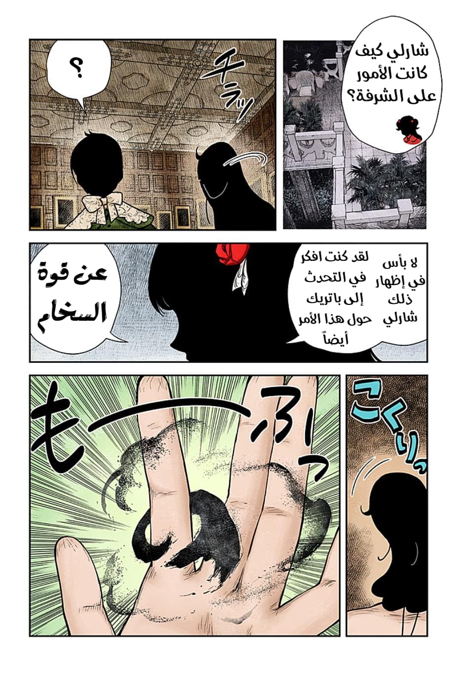 الصفحة 6