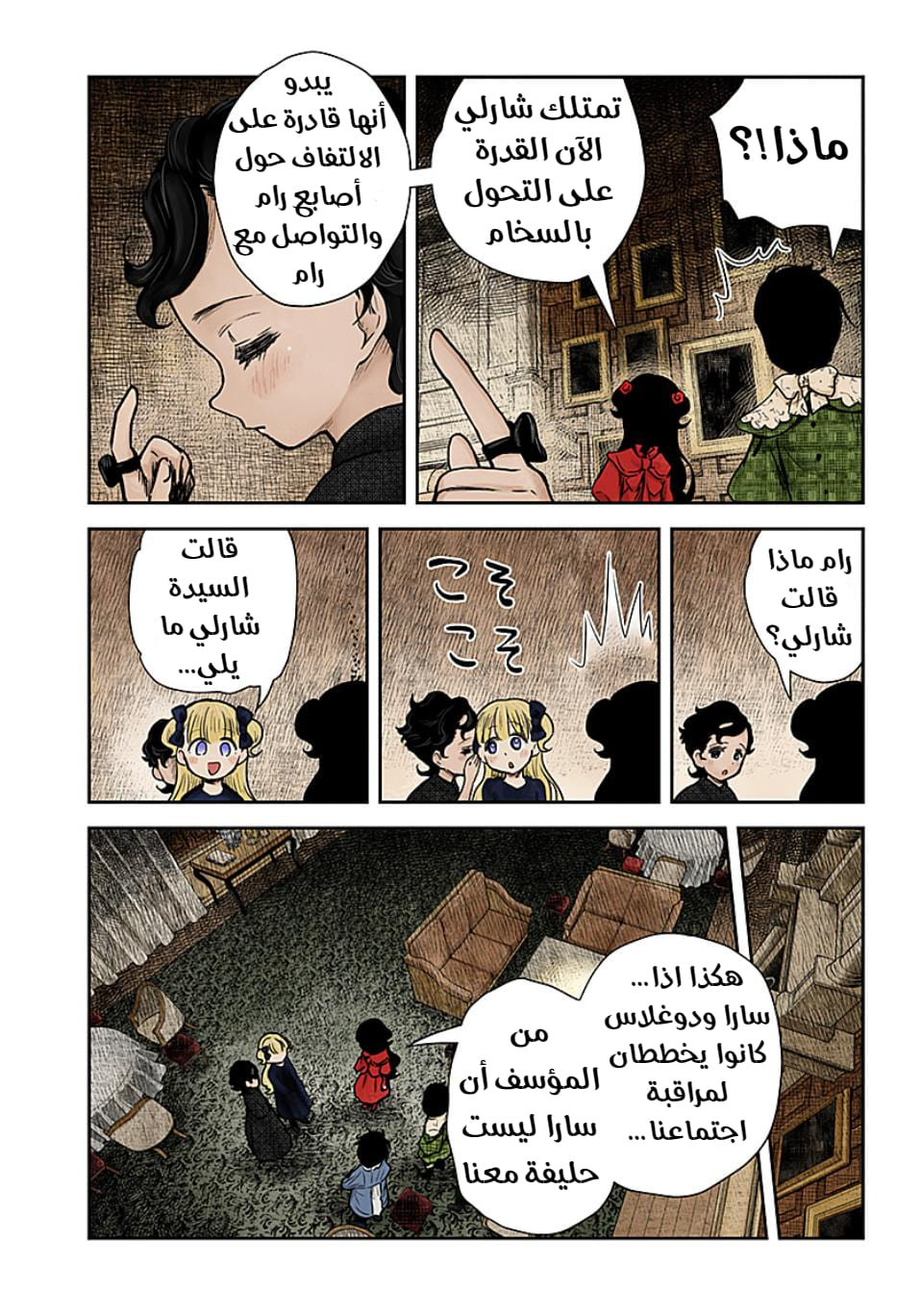 الصفحة 7