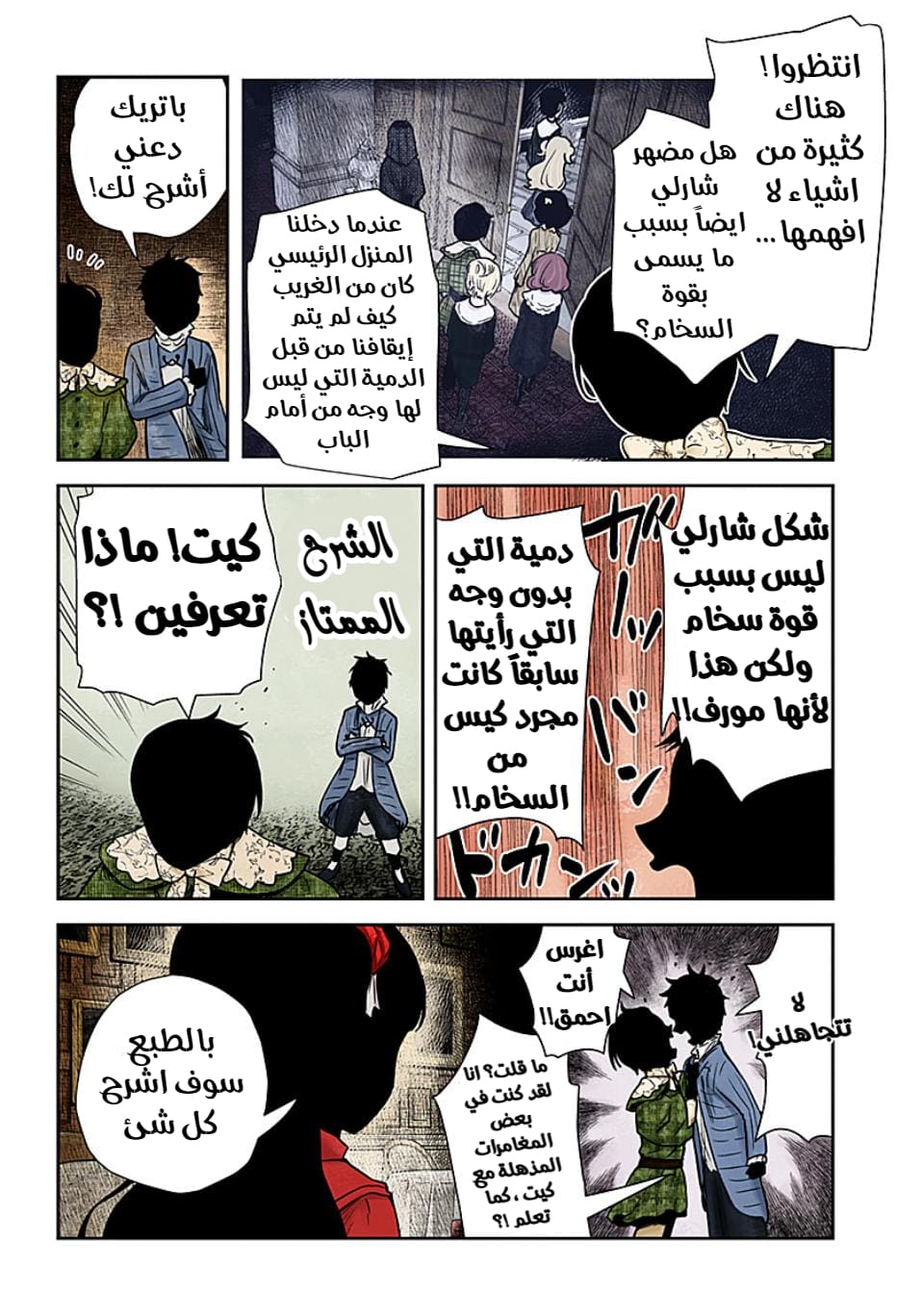 الصفحة 8