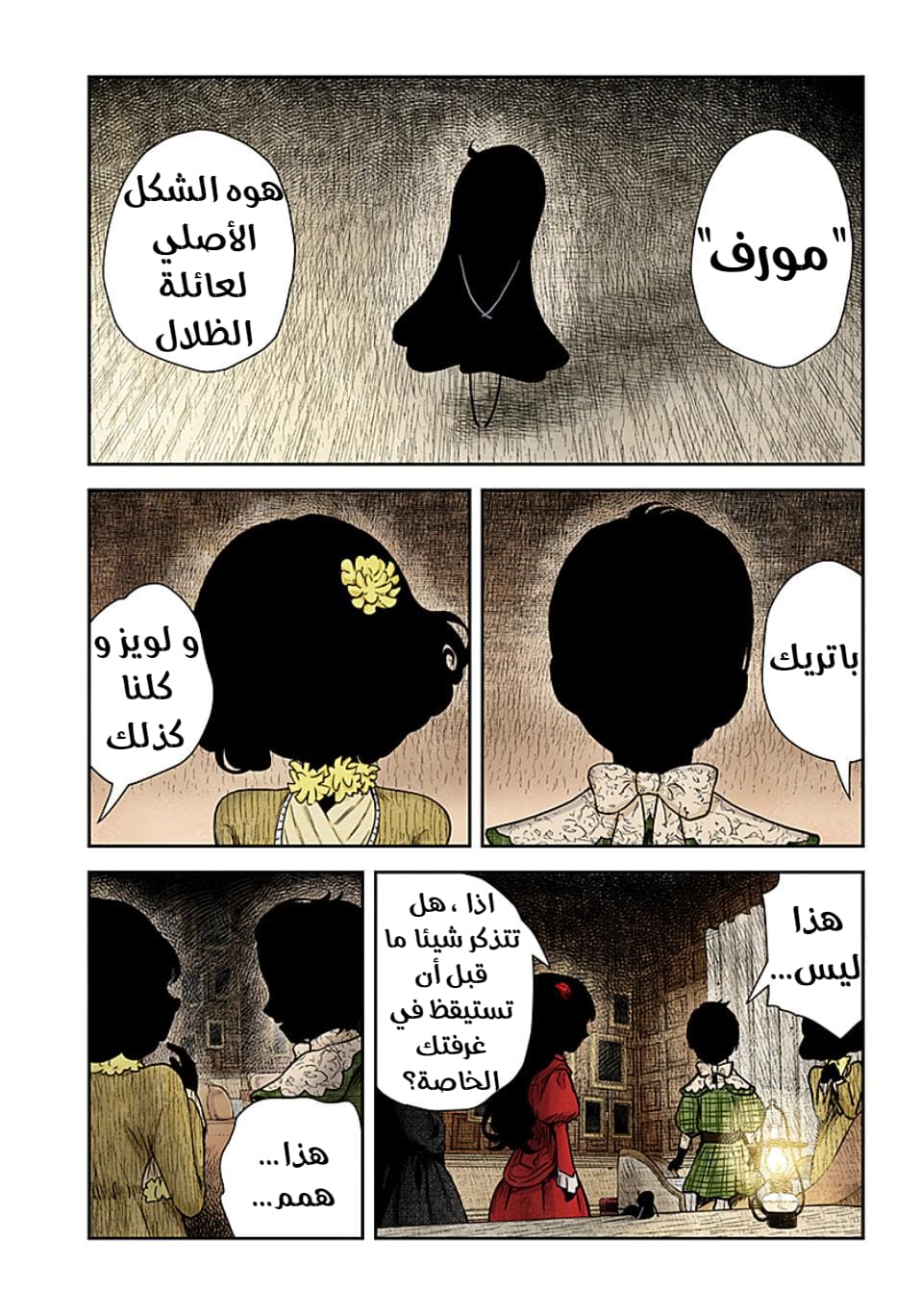 الصفحة 9