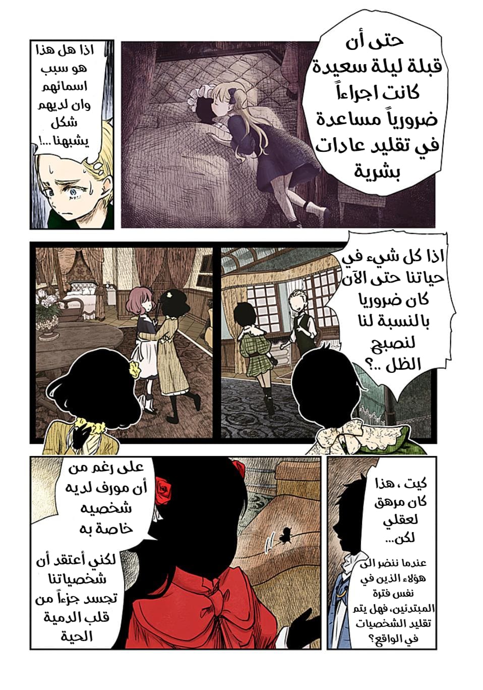 الصفحة 12