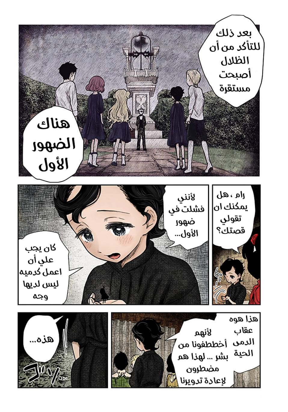 الصفحة 14