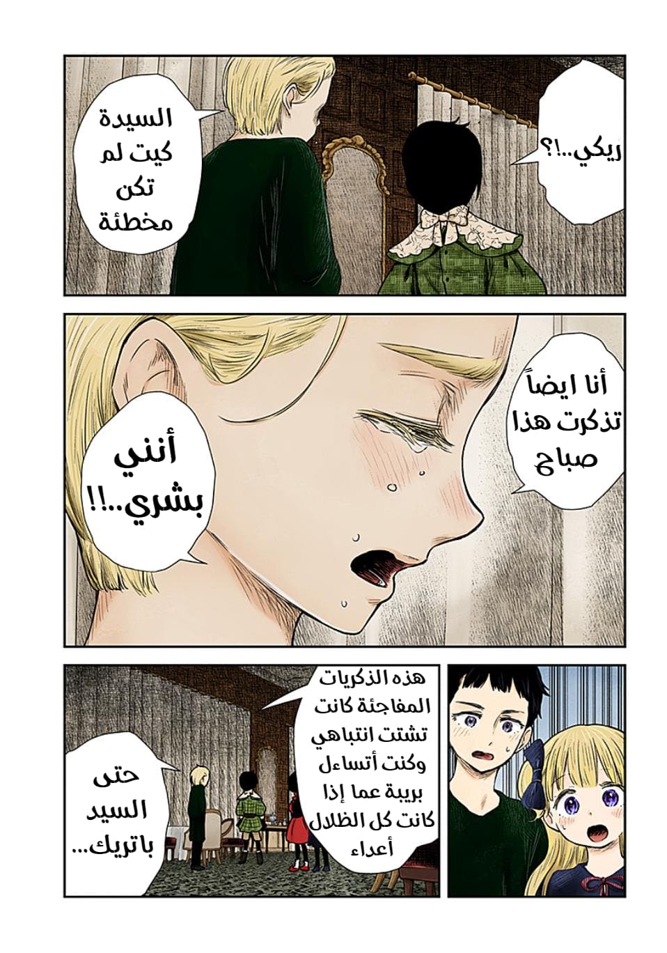 الصفحة 5