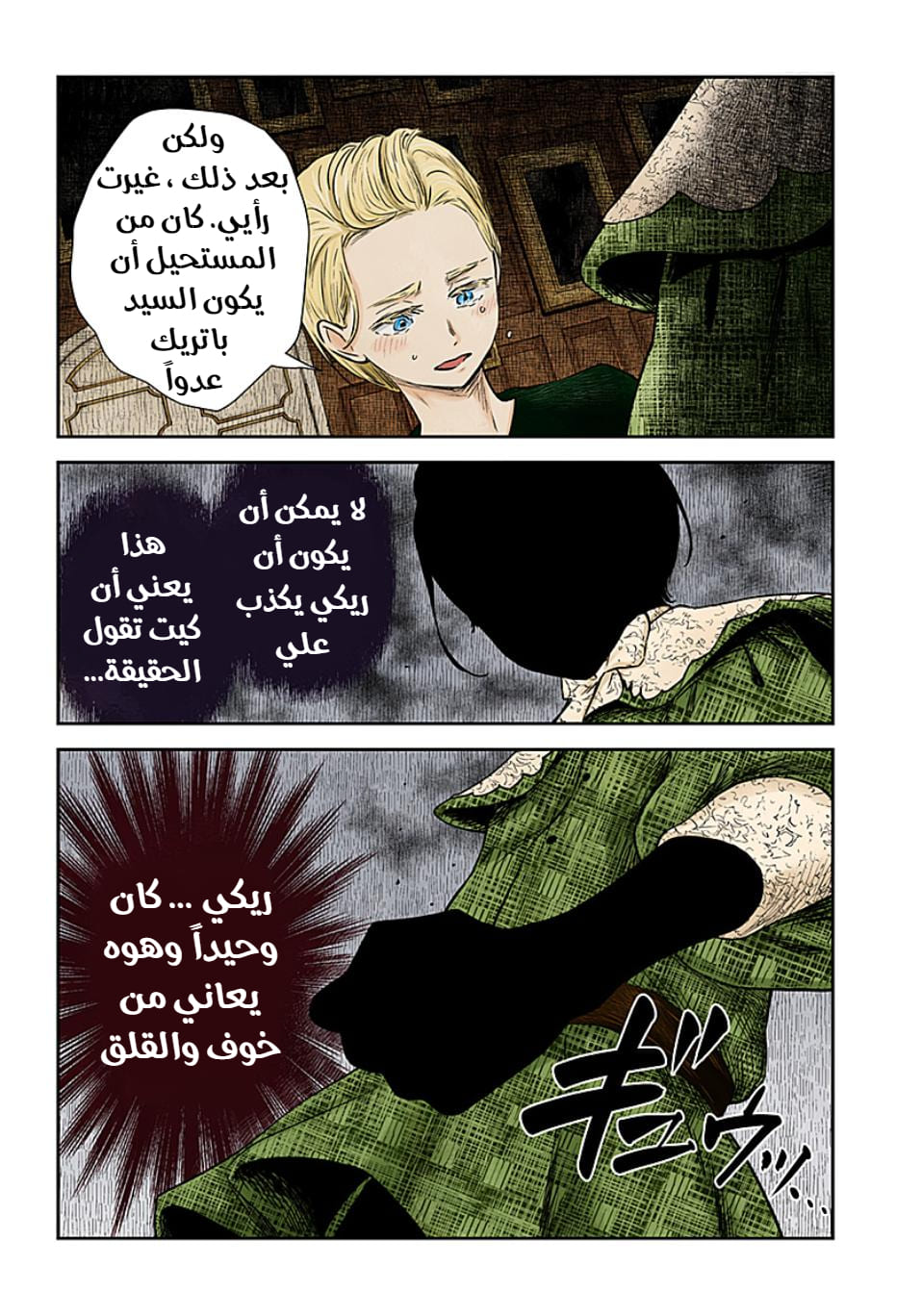 الصفحة 6