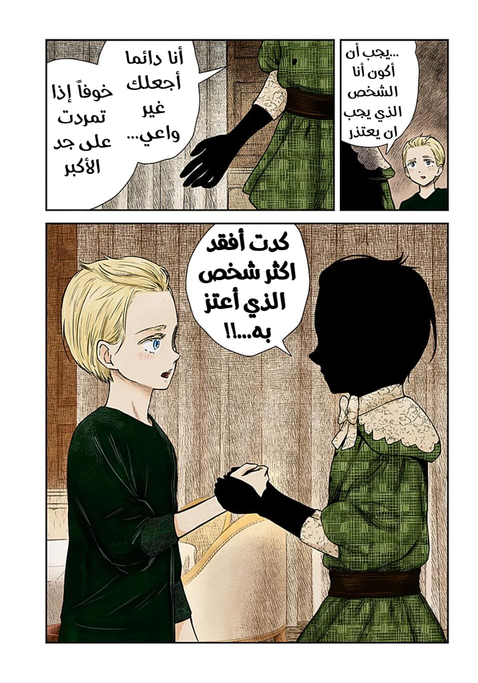 الصفحة 7