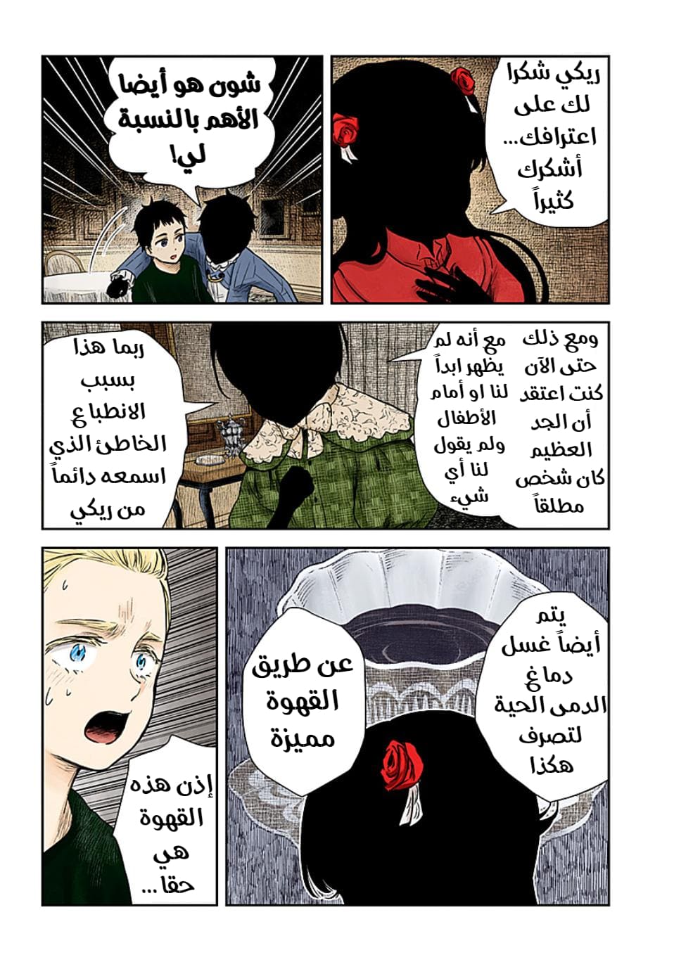 الصفحة 8