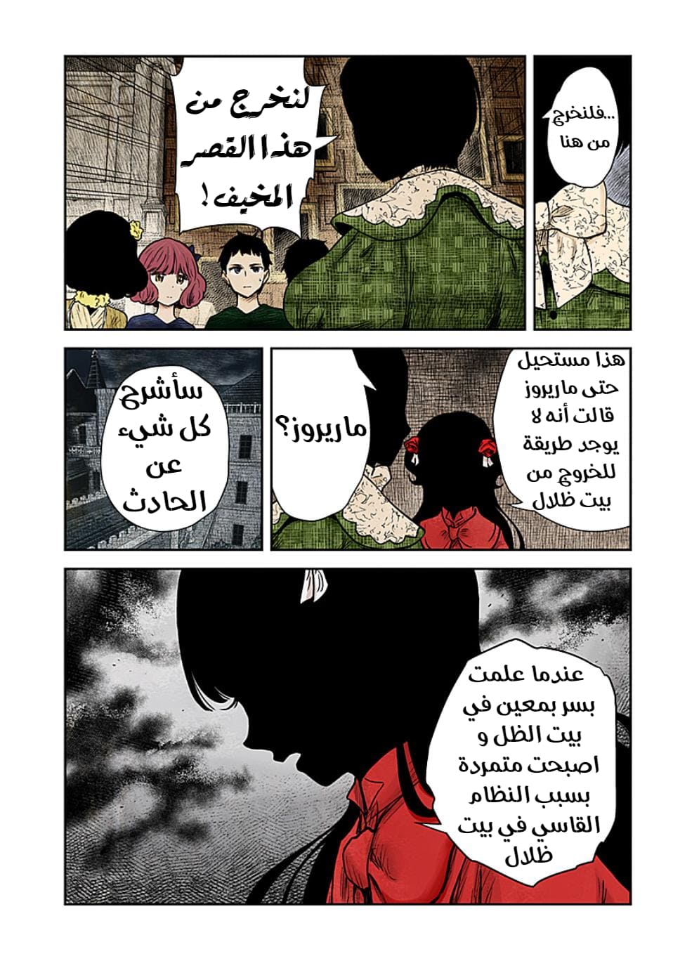 الصفحة 9