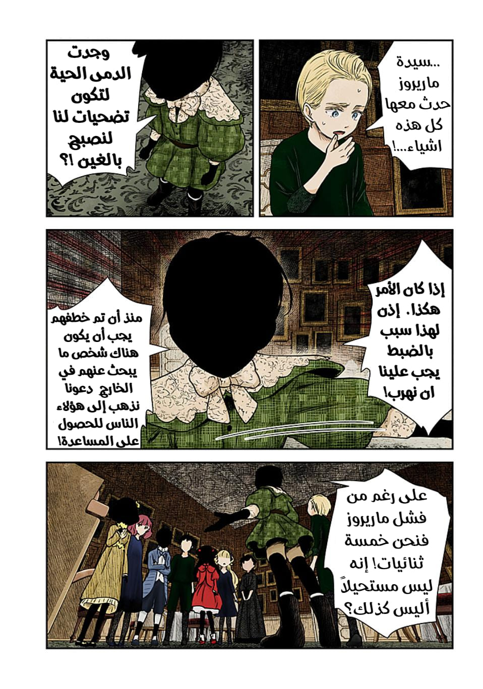 الصفحة 11