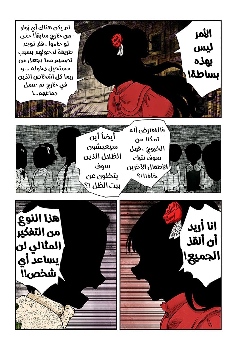 الصفحة 12