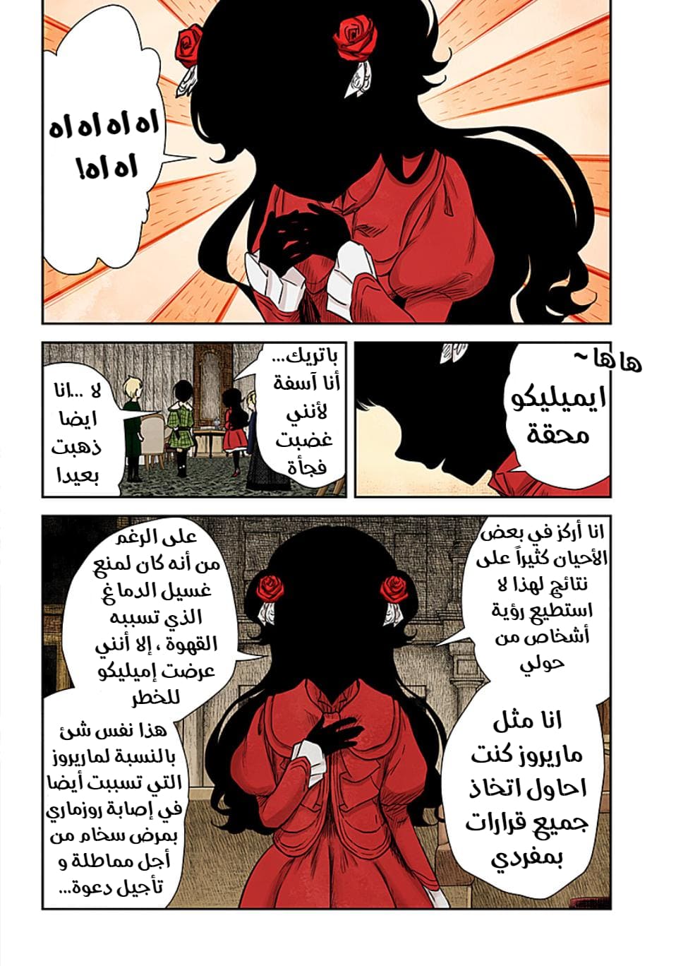 الصفحة 14
