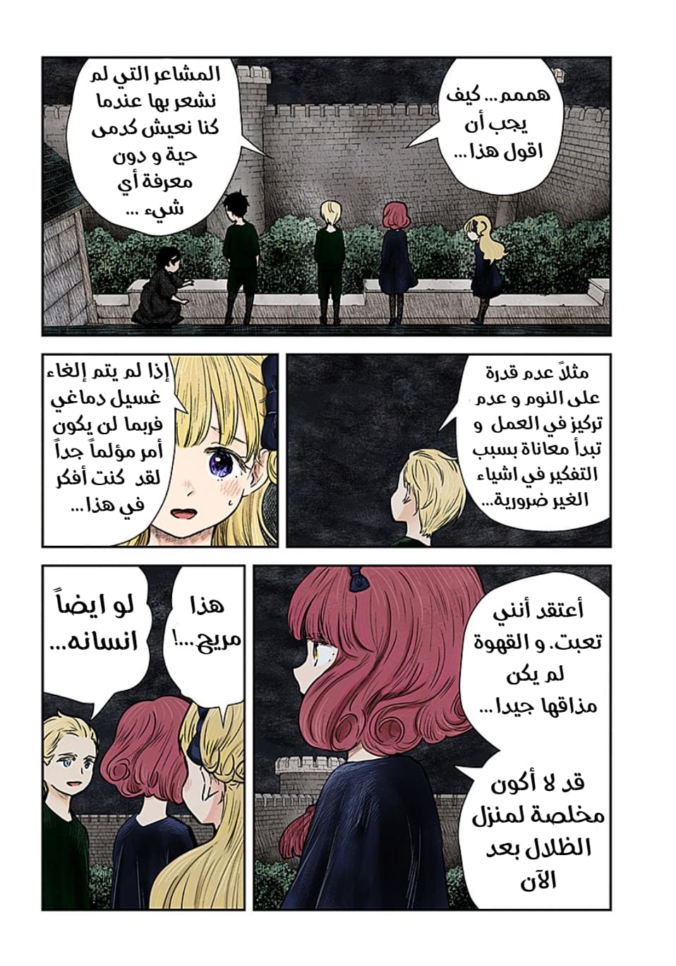 الصفحة 5
